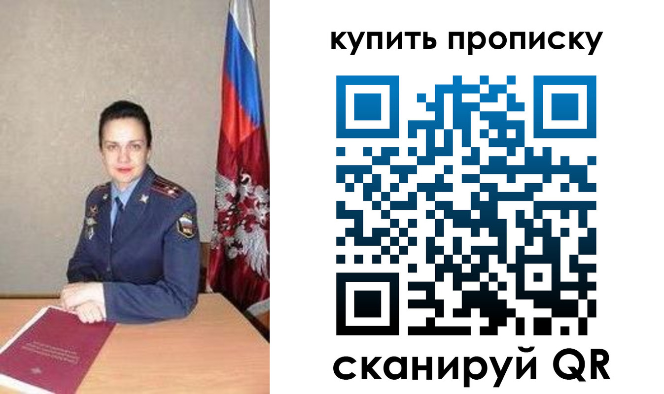 временная регистрация купить в Пермском крае