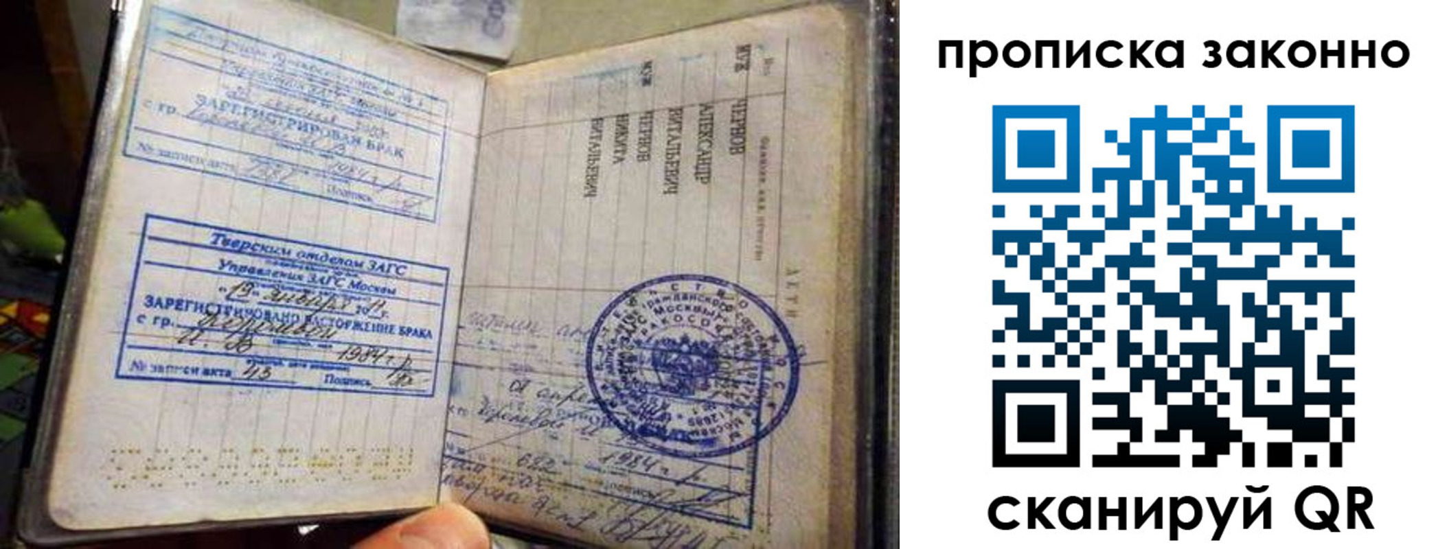 прописка регистрация в Пермском крае